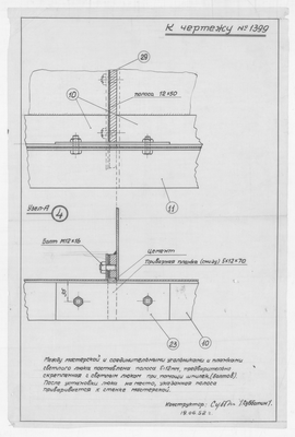 1399_3_ЗверобойнаяШхуна_ШахтаМоторногоОтделения_1952